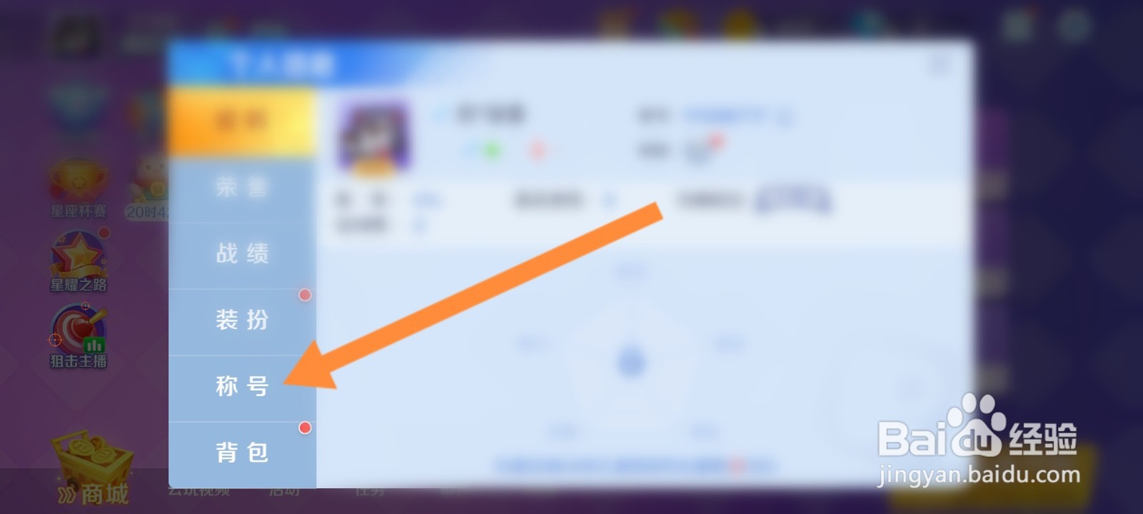 途游斗地主怎么改名字