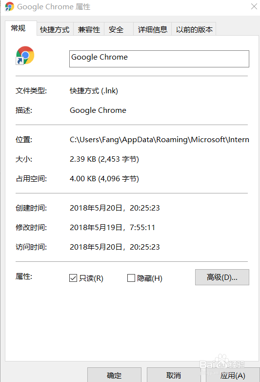 chrome浏览器锁定到任务栏被拦截