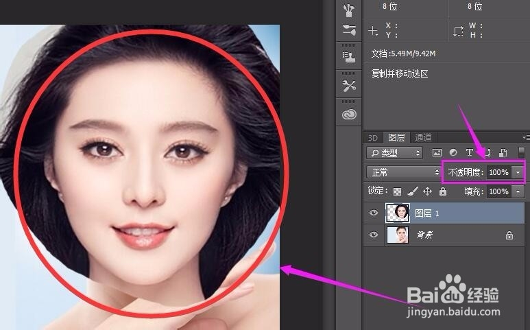 Adobe Photoshop CC CS6利用蒙版擦除抠像方法