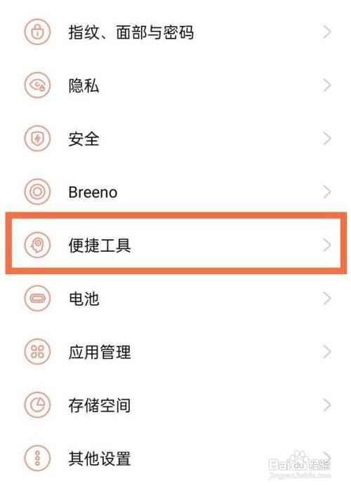 一加9pro怎么更换侧边栏快捷键