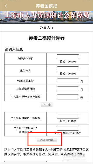养老金个人账户金额是怎样计算的
