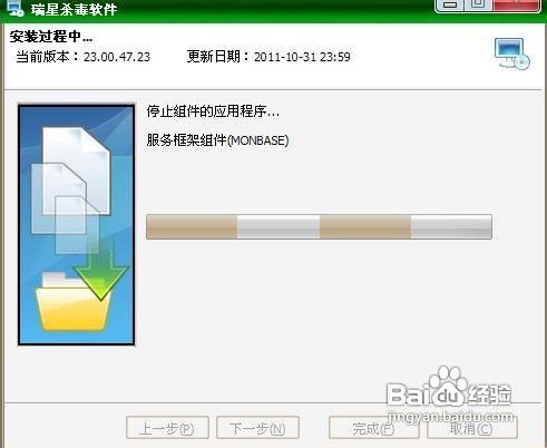 如何删除瑞星杀毒软件