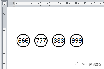 Word：超大带圈序号输入的正确姿势
