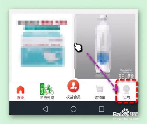 易捷加油怎样开电子发票？