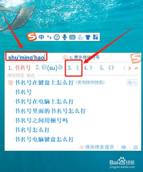 巜怎么在电脑上打出来