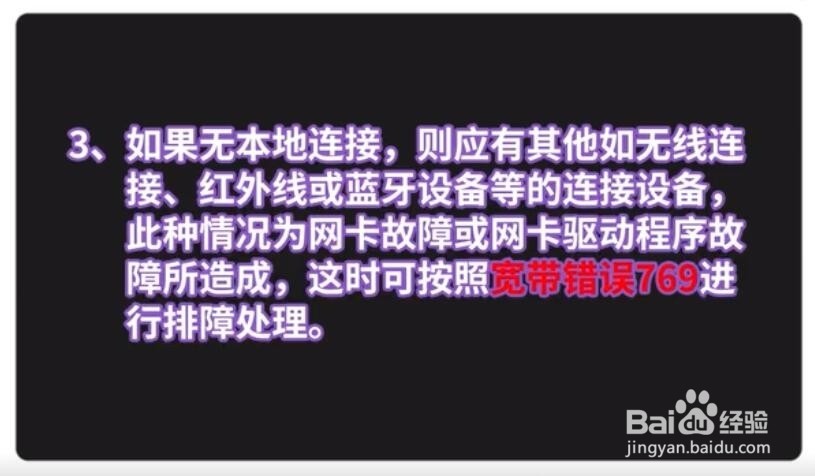 远程计算机无响应时怎么处理?