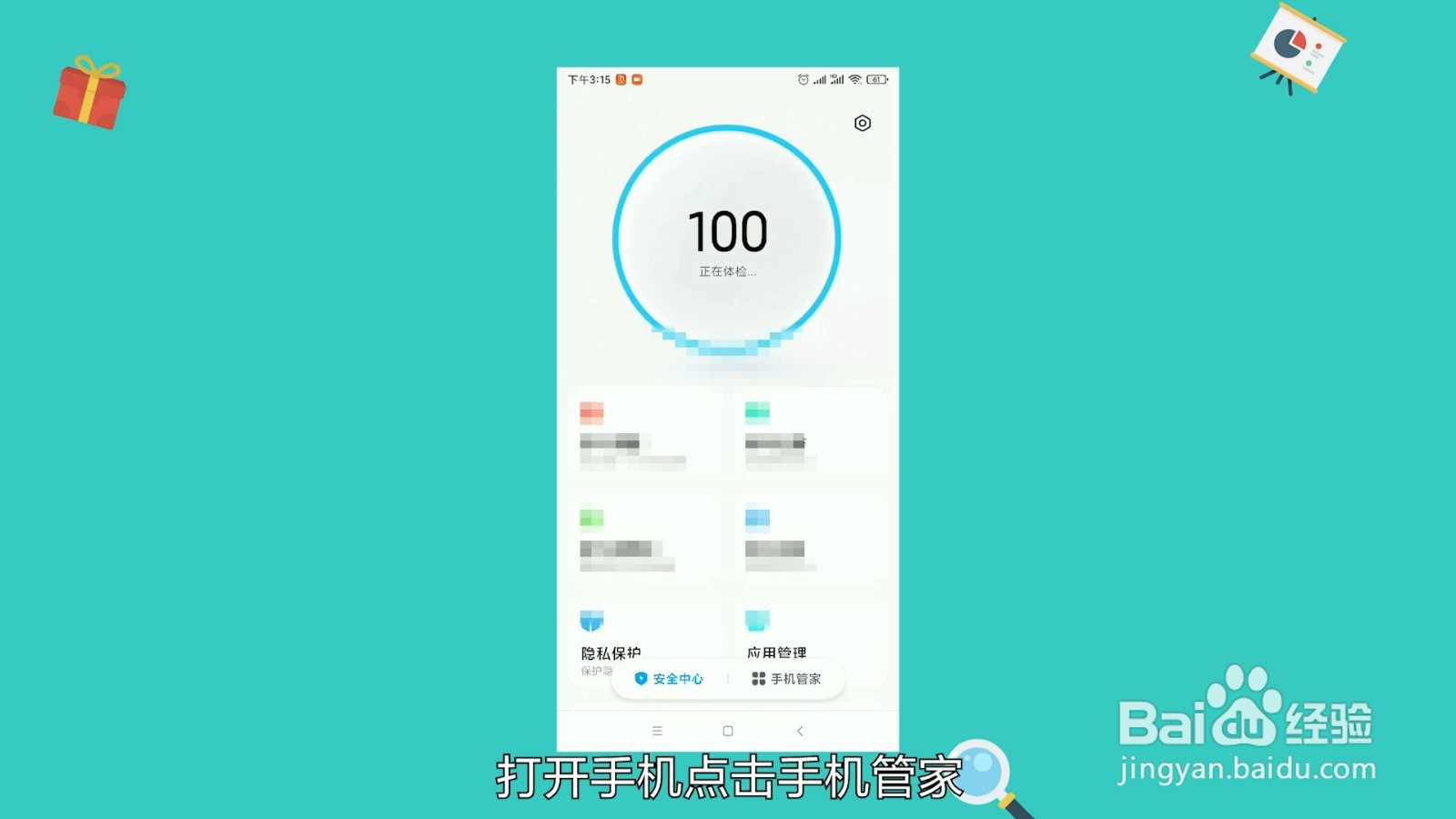 手机缓存怎么清理