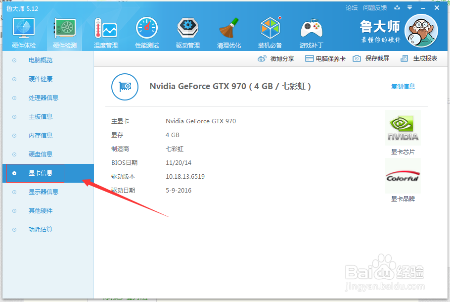 查询电脑配置方法
