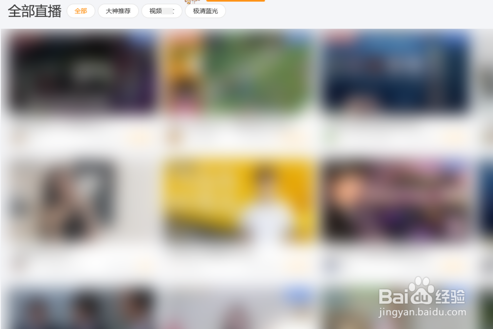 虎牙直播怎么看周星榜