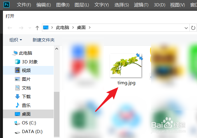 如何用ps去除图片的白底