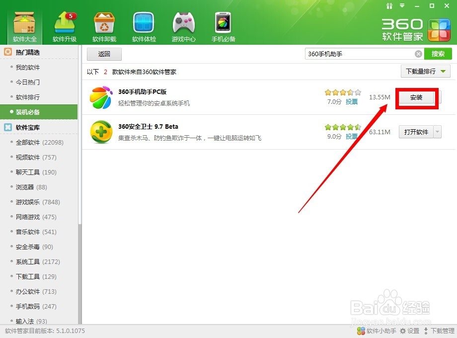 手机预装软件怎么卸载删除