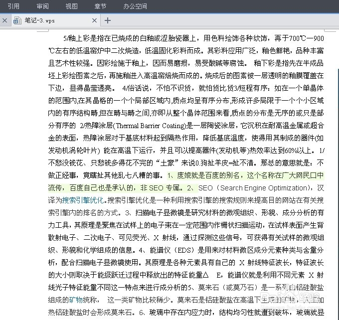 增长常识的方法