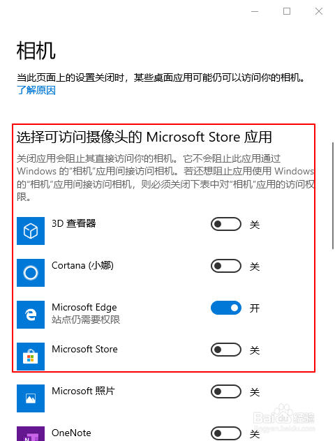 戴尔inspiron3480内置摄像头怎么禁用