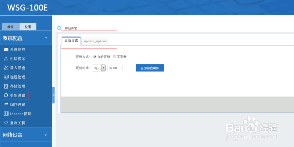 WFilter-NGF的免费版和授权版有什么差别?
