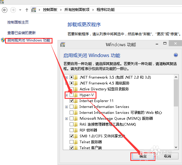 vmware workstation与hyper-v不兼容