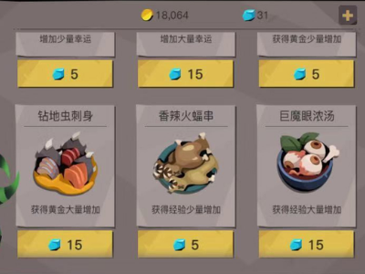 贪婪洞窟2怎么快速升级,贪婪洞窟2快速升级方法