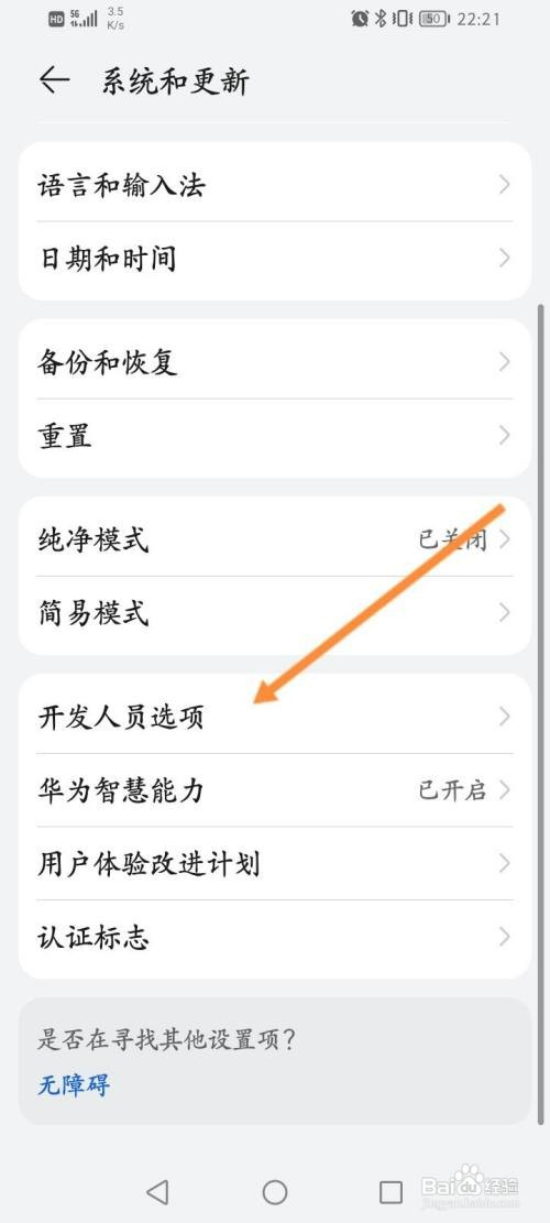 华为手机如何关闭手机锁屏功能
