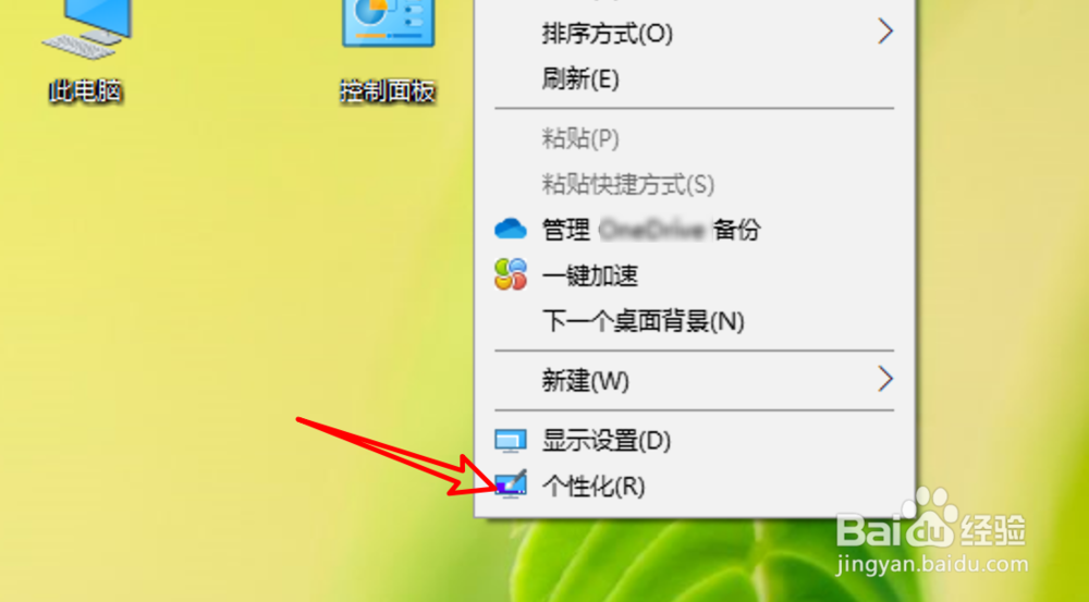 Win10怎么样设置自动锁屏时间 如何解除自动锁屏