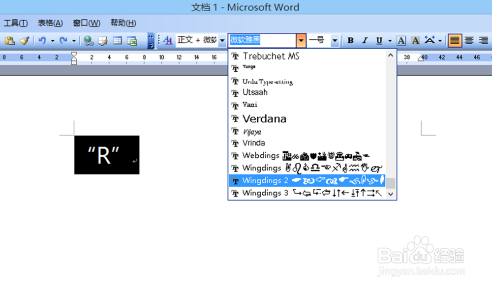 2003word中怎样在方框内打勾和打叉