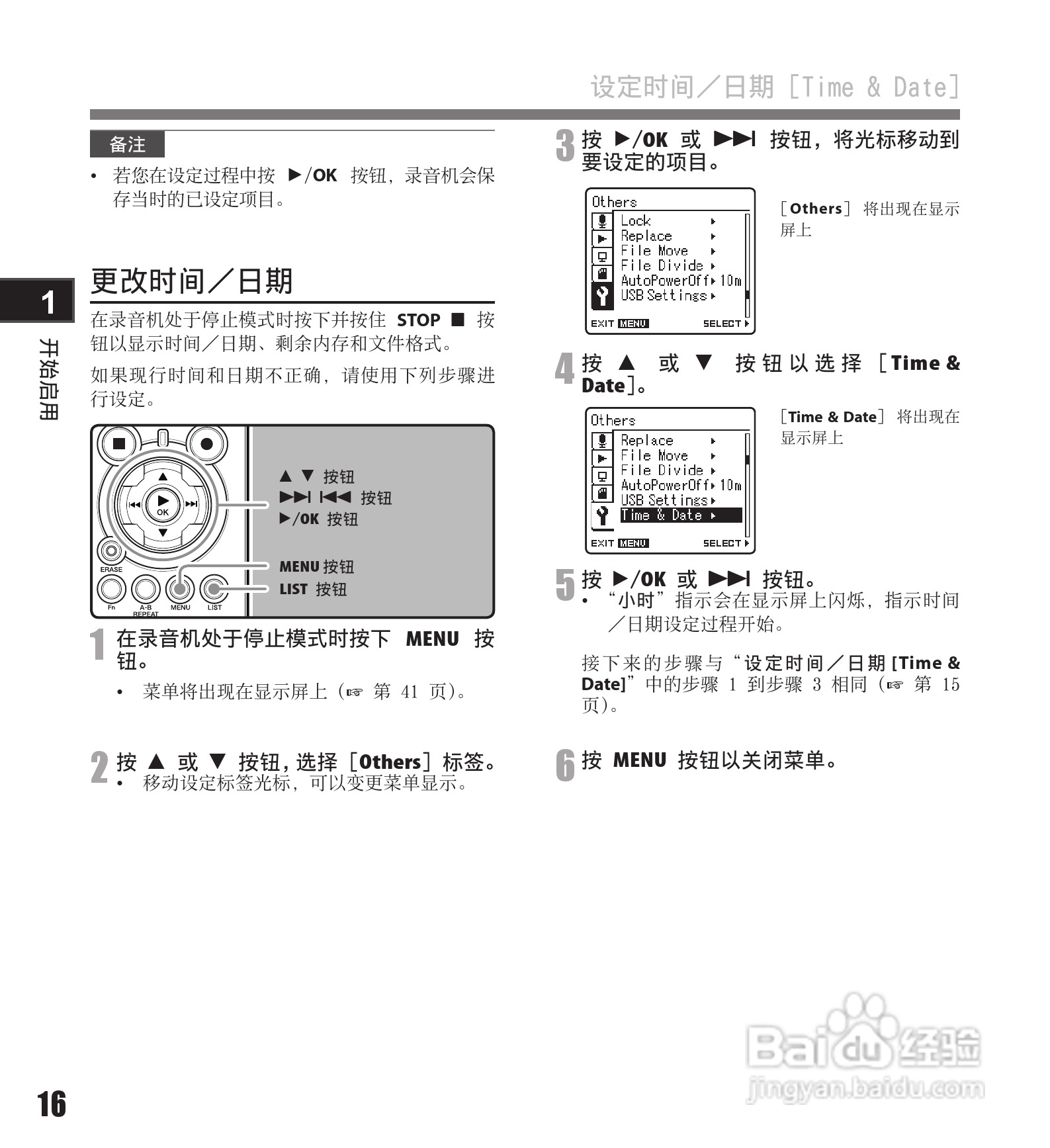 奥林巴斯录音笔LS-11型使用说明书:[2]