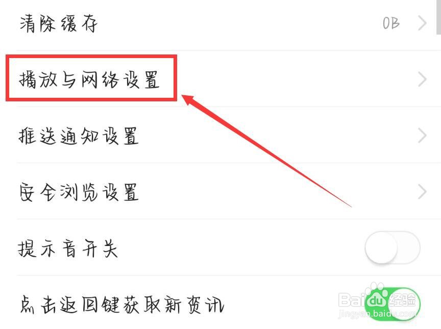 今日头条如何开启自动续播