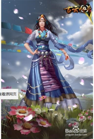 古云传奇攻略