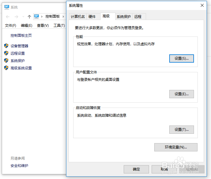 图解如何Python 3.6添加到环境变量中