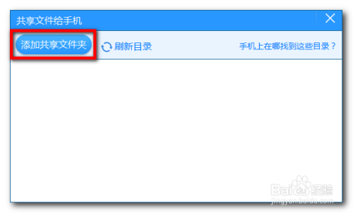 小度/百度wifi影音共享怎么使用