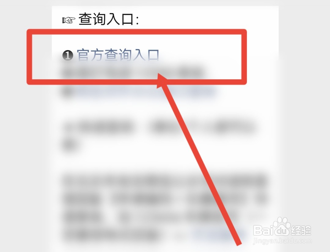 北京摇号怎么看中没中签