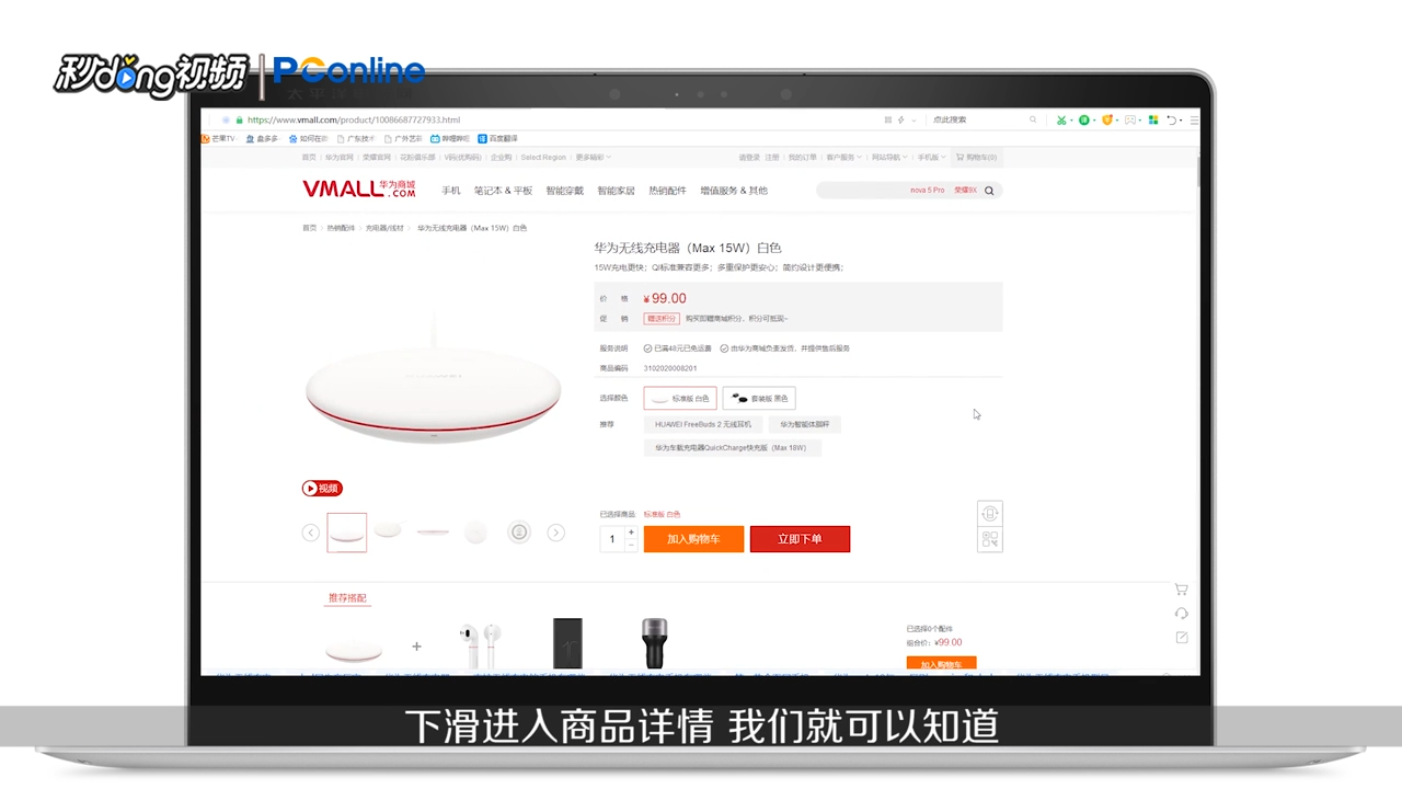 p30pro无线充电怎么用