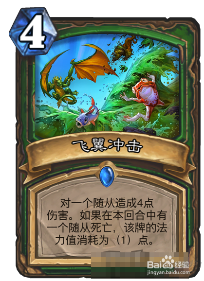 炉石传说女巫森林版本:新卡点评大全(四)