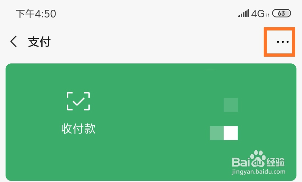 微信支付密码忘了怎么办
