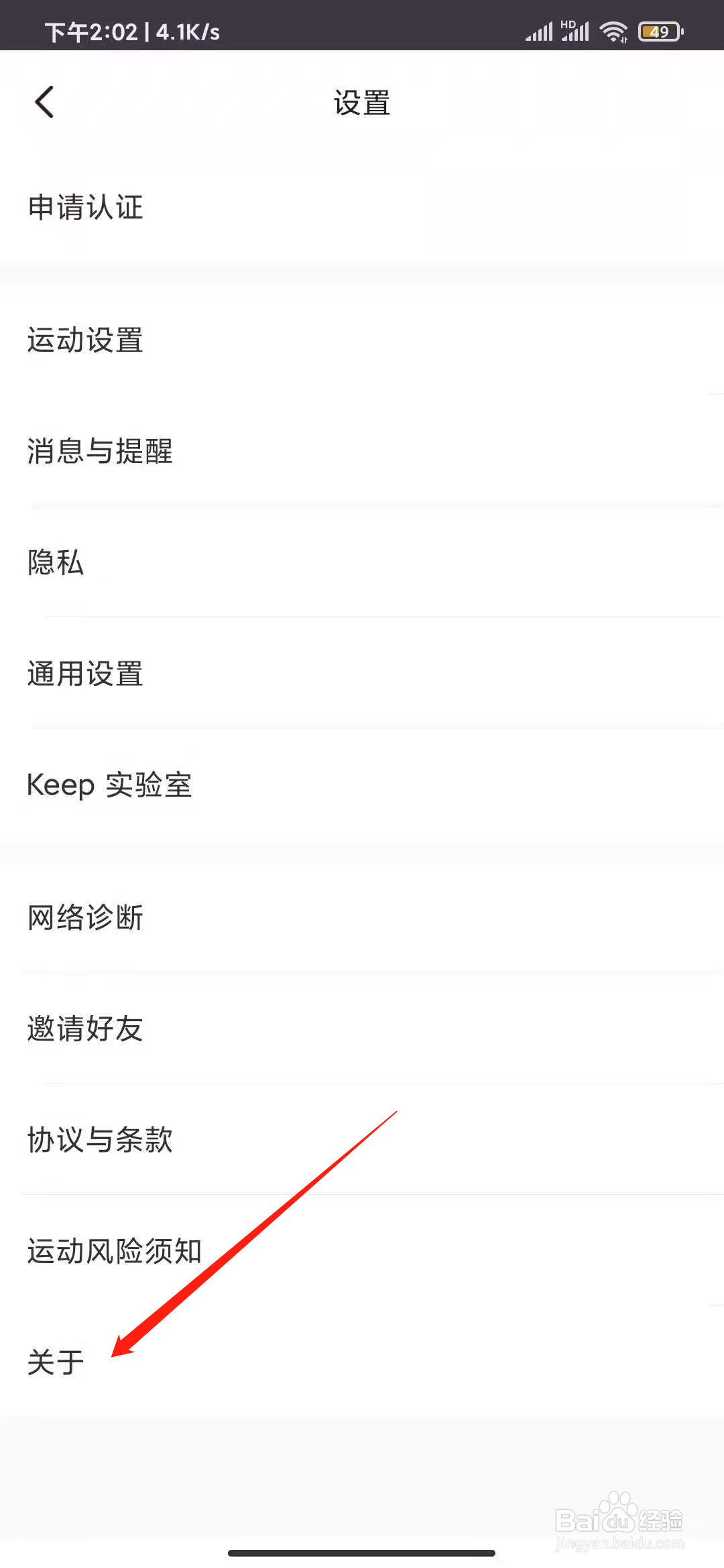 Keep如何查看Keep证照信息