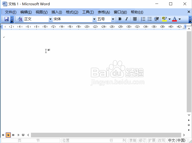 Word2003怎么添加行号