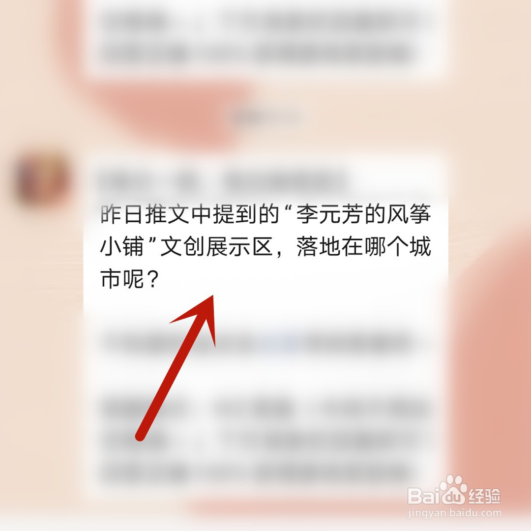 王者荣耀李元芳的风筝小铺落地在哪个城市?