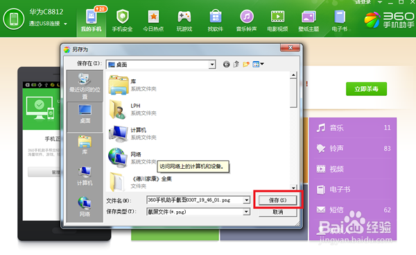 手机如何截屏快捷键
