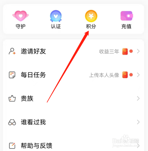 安卓版面面如何查看兑换记录