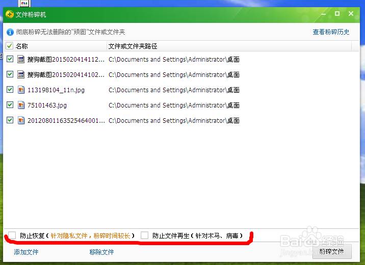 如何清除删除不了的文件(删除东西不能还原)
