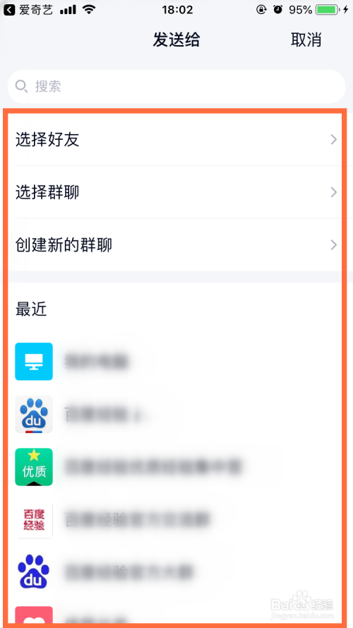 爱奇艺App怎么截GIF？