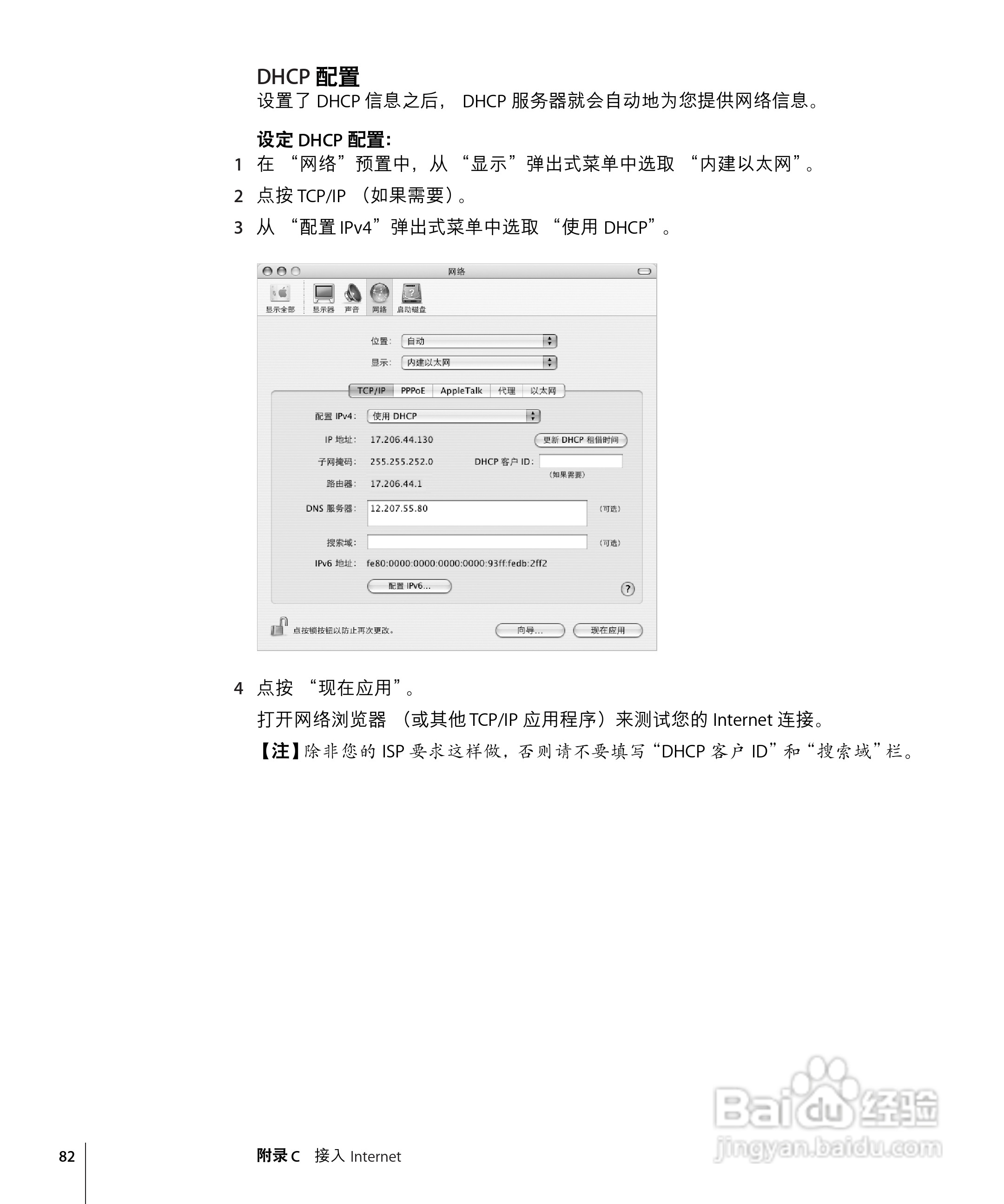 苹果Powerbook G4 17英寸笔记本使用说明书:[9]