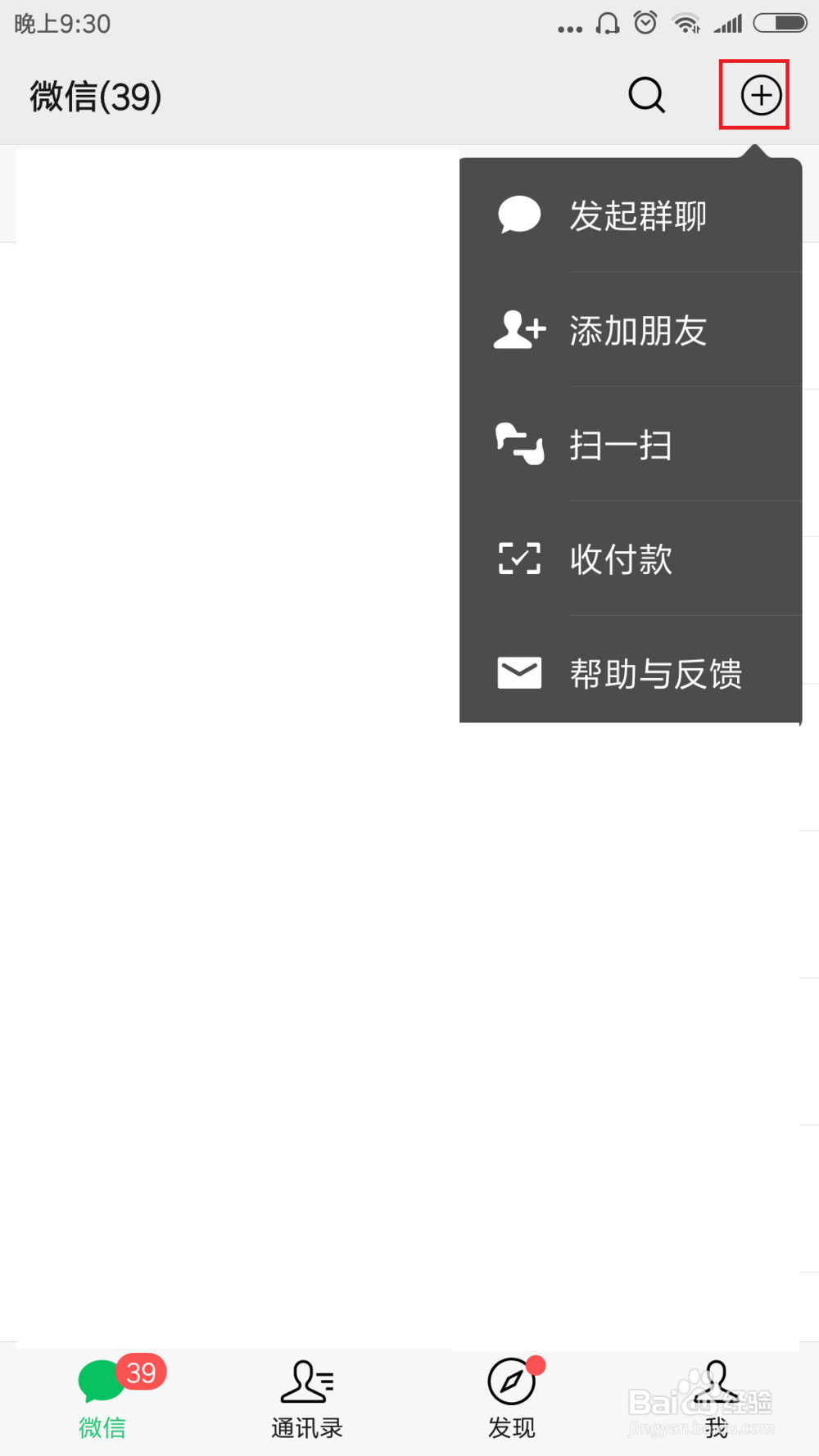 怎么判断对方微信停用