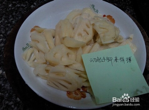 宅男宅女懒人菜 家常菜 爆炒莲藕