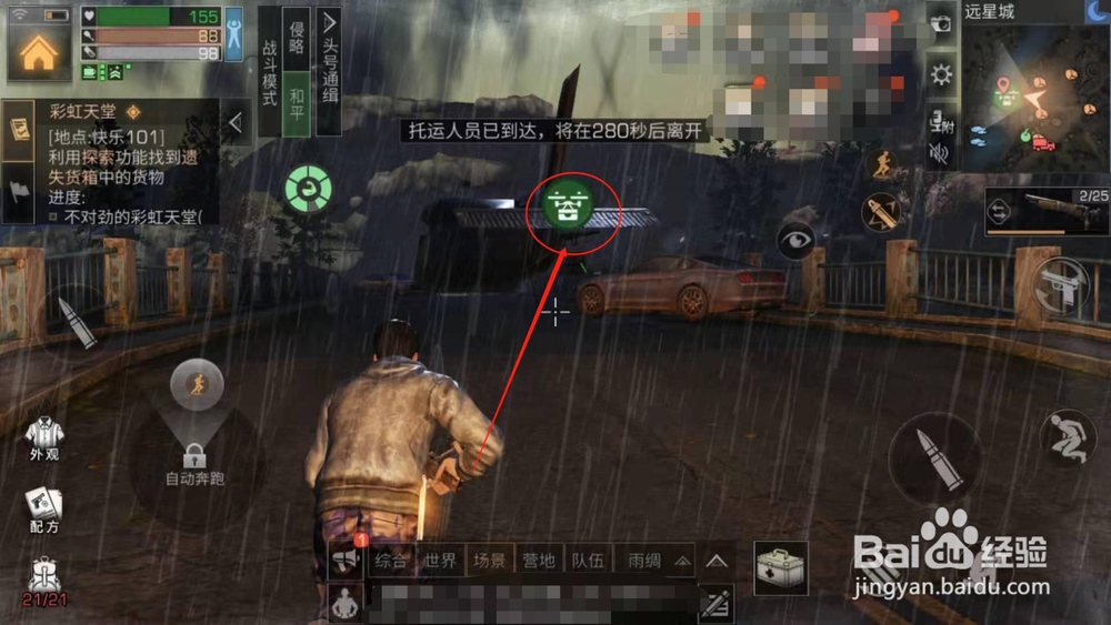 明日之后，收集物资并且如何确认邮寄的位置