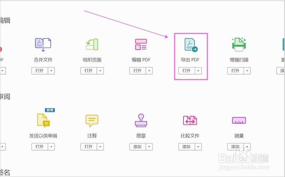 怎样实现PDF格式转PPT?
