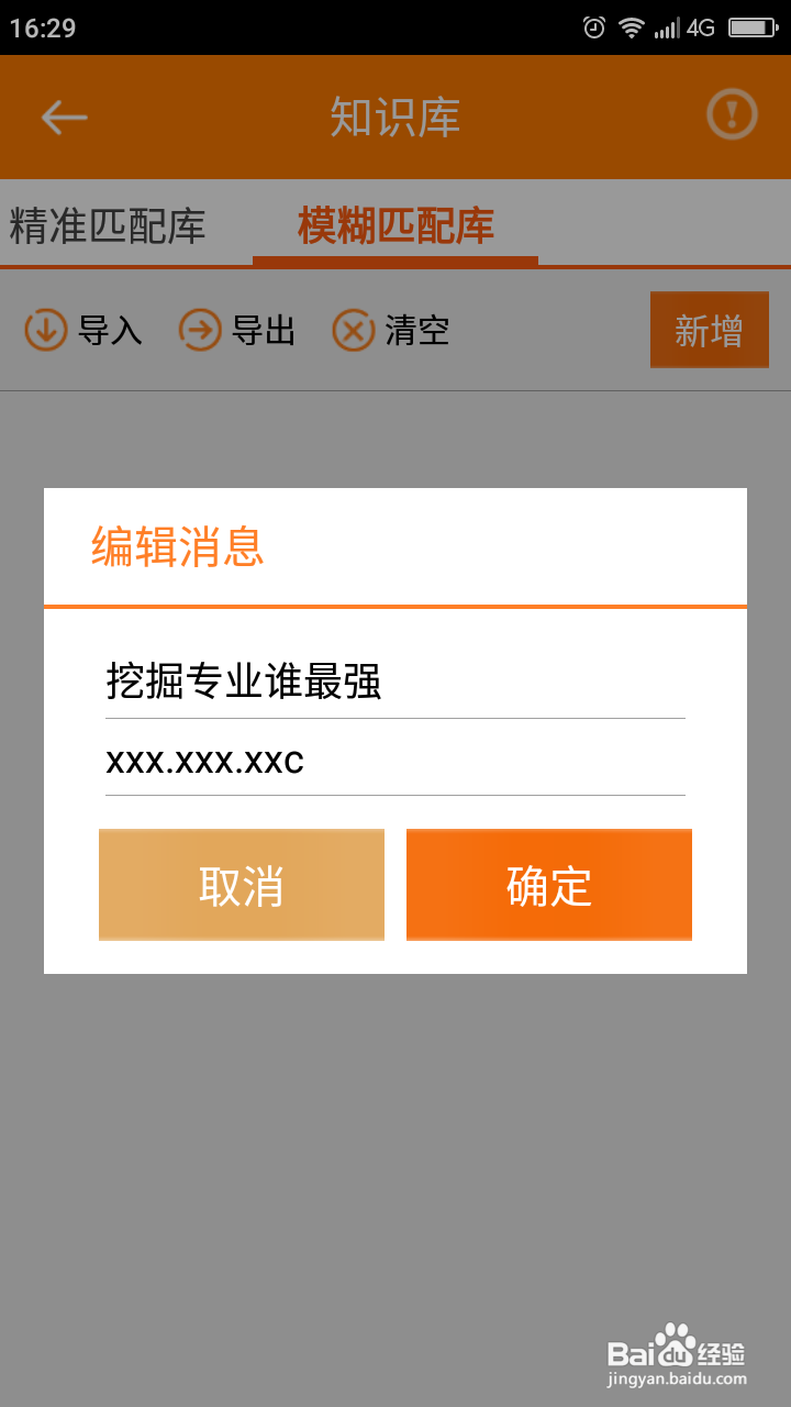 微信群太多，如何批量进行微群自动管理