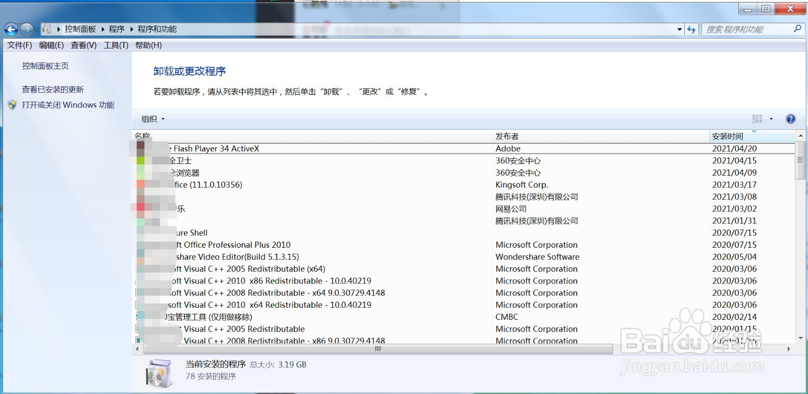 win10电脑c盘变红满了怎么办