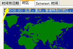 XP系统怎么设置时间