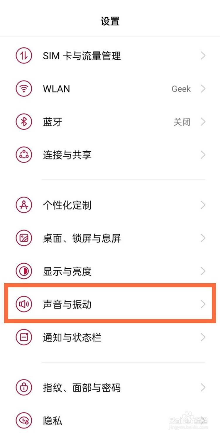 一加9r关闭拨号按键音的方法