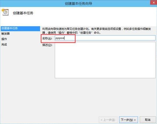 台式电脑怎么弄开机就自动连接上宽带
