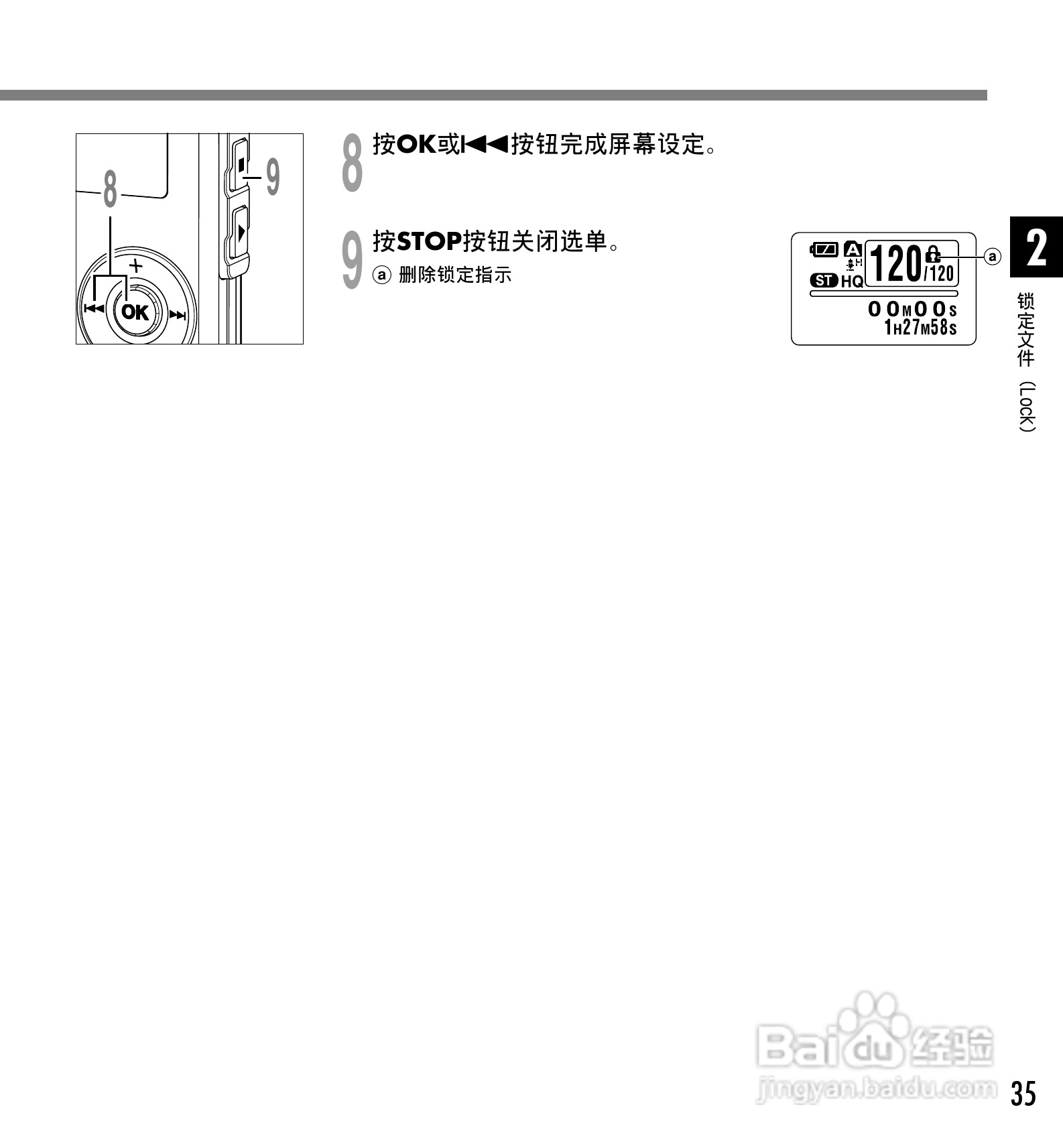 奥林巴斯录音笔WS-310M型使用说明书:[4]